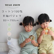 ★LINE登録で300円OFFクーポン配付！綿100ジャカード生地キッズパジャマ ジュニア綿100 半袖 春夏パジャ…