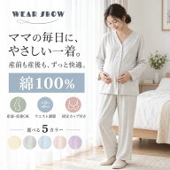 【 1000円クーポン配布中 】新商品限定 綿100％マタニティパジャマ 産前産後使える 綿100 授乳服 ウエス…