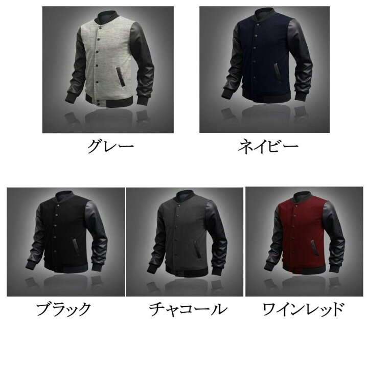 楽天市場】タイムセール SALE 在庫処分セール スタジャン メンズ  