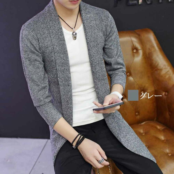 楽天市場】カーディガン メンズ ジャケット 秋 ロング 春 長袖 オフィス おしゃれ 40代 20代 30代 春 50代 秋 かっこいい 大きいサイズ お洒落 オフィス ブランド 秋服 冬服 ファッション 春服 カジュアル 大人 litm-74 : TOKYO SIC(トウキョウシック) 楽天市場】カーディガン メンズ ジャケット 秋 ロング 春 長袖 オフィス おしゃれ 40代 20代 30代 春 50代 秋 かっこいい 大きいサイズ お洒落 オフィス ブランド 秋服 冬服 ファッション 春服 カジュアル 大人 litm-74 : TOKYO SIC(トウキョウシック)