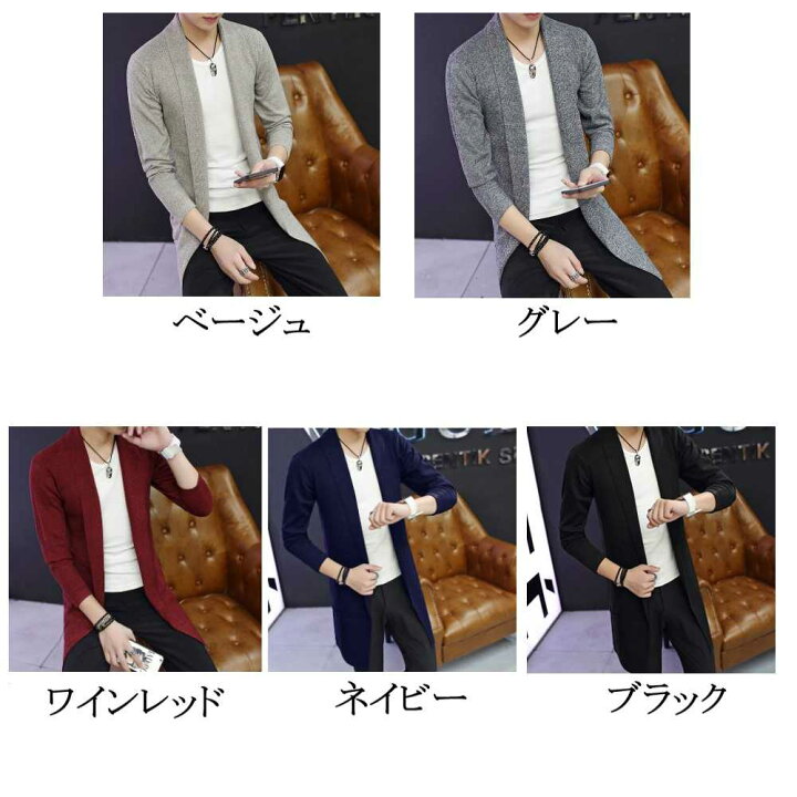 楽天市場 カーディガン メンズ ジャケット 秋 ロング 春 長袖 オフィス おしゃれ 40代 代 30代 春 50代 秋 かっこいい 大きいサイズ お洒落 オフィス ブランド 秋服 冬服 ファッション 春服 カジュアル 大人 Litm 74 Tokyo Sic トウキョウシック