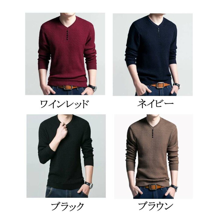 楽天市場 セーター メンズ おしゃれ ニット 長袖 Tシャツ 無地 カジュアル ネック 春 白 シンプル 大きいサイズ 黒 秋 冬 代 冬服 40代 オフィス カジュアル ファッション 秋服 大人 かっこいい お洒落 30代 ブランド 春服 50代 Litm 77