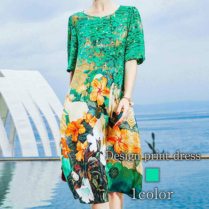 楽天市場 ワンピース レディース カジュアル 夏 きれいめ 半袖 マキシ 50代 上品 おしゃれ 30代 スカート 代 40代 上品 ブランド 大人 お洒落 ファッション かわいい 可愛い 夏服 オフィス 大きいサイズ セール Tpsw Plus96 Tokyo Sic トウキョウシック