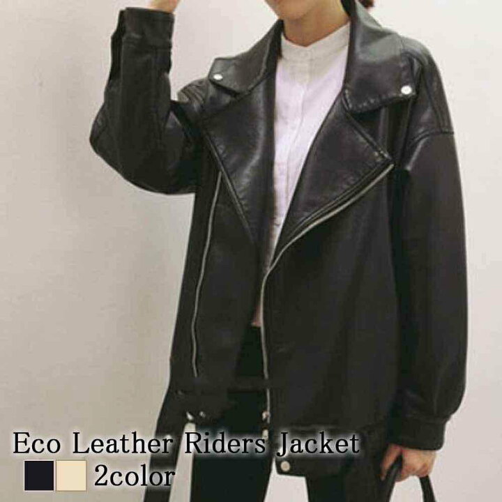 楽天市場 レザージャケット レディース ライダースジャケット レザー ブランド 秋 革 春 おしゃれ 50代 大きいサイズ 代 30代 40代 春服 本革風 カジュアル 可愛い 大人 上品 ファッション 秋服 かわいい お洒落 オフィス ブランド 冬服 セール Twplus121 Tokyo Sic