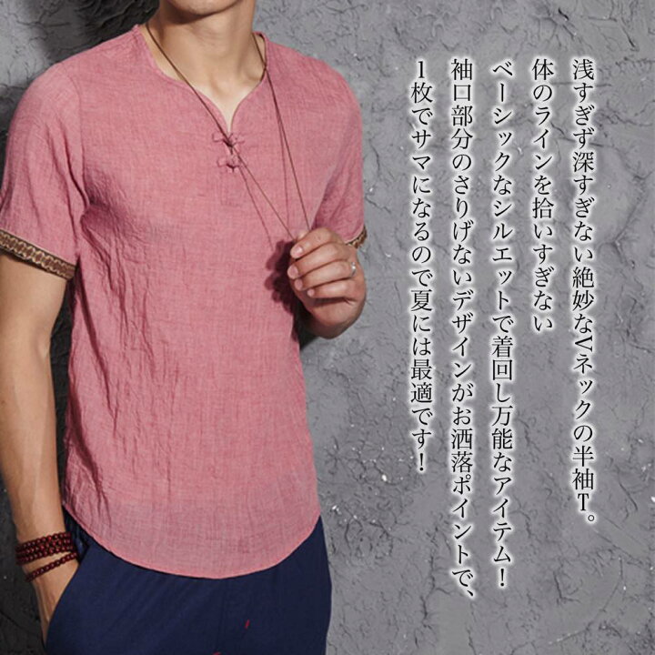 楽天市場 Tシャツ メンズ 無地 七分袖 ブランド 夏 半袖 おしゃれ ネック 白 スポーツ 大きいサイズ 黒 アメカジ 30代 ファッション オフィス かっこいい 夏服 代 カジュアル 大人 お洒落 50代 ブランド 40代 Litm 137 Tokyo Sic トウキョウシック