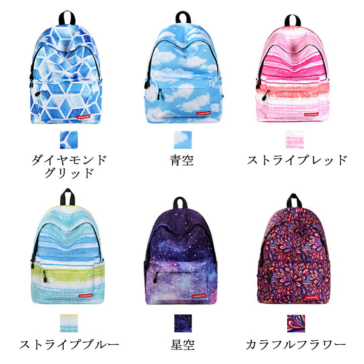 楽天市場】リュック レディース プリントバックパック 小さめ 春 