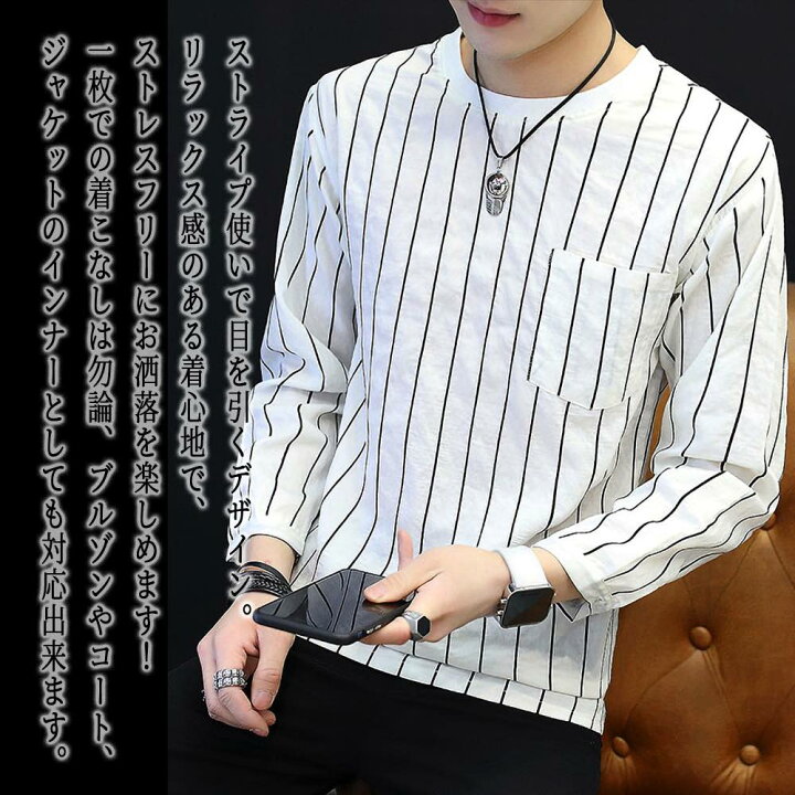 楽天市場 Tシャツ メンズ おしゃれ スポーツ ブランド アメカジ 無地 長袖 ネック シンプル 秋 冬 大きいサイズ 白 春 黒 50代 冬服 40代 代 かっこいい 夏服 秋服 オフィス 30代 カジュアル ファッション ブランド 春服 大人 お洒落 Litm 199