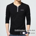 Tシャツ メンズ マルチボタンVネックシャツ ブラック 暖かい ティーシャツ おしゃれ ゆったり 肌着 秋 カジュアル 人気 ブランド スポーツ Vネック おすすめ 無地 ワッフル 長袖 ジャケット 春 オシャレ 冬 40代 インナー コットン ポリエステル ロング 厚手 シャツ