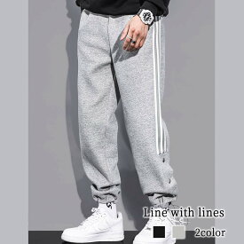 スウェットパンツ メンズ ライン入りスウェットパンツ 高級 おしゃれ 冬 ストレート 防寒 人気 ゆったり 安い ジョガーパンツ ゴルフ カーゴパンツ ブランド 秋 厚手 コーデ パンツ 部屋着 春 スウェット 外出 ハイ 綿 大きいサイズ ジャージ 夏 スエットパンツ 上下