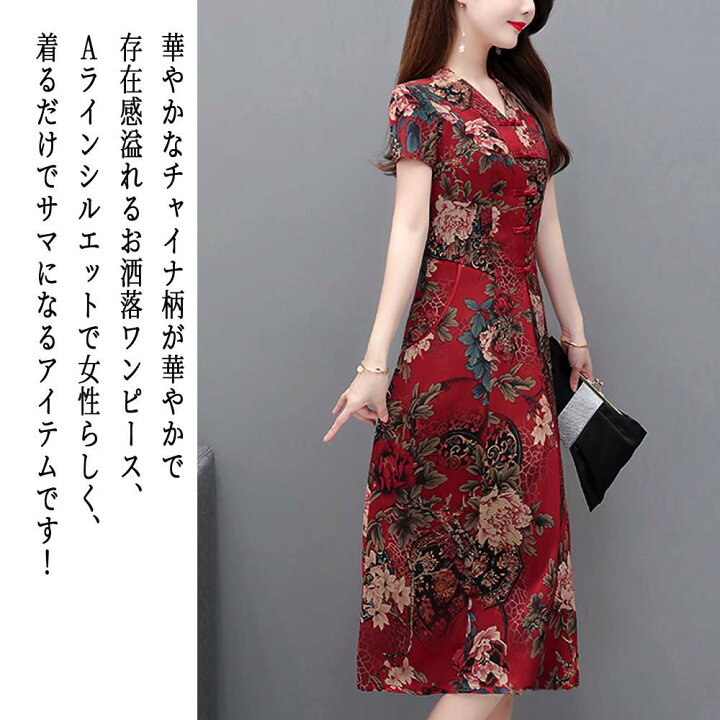 楽天市場 ワンピース レディース カジュアル きれいめ マキシ 半袖 夏 50代 30代 スカート 上品 代 40代 おしゃれ オフィス 上品 大きいサイズ ブランド 大人 かわいい ファッション お洒落 夏服 可愛い Lit 510 Tokyo Sic トウキョウシック