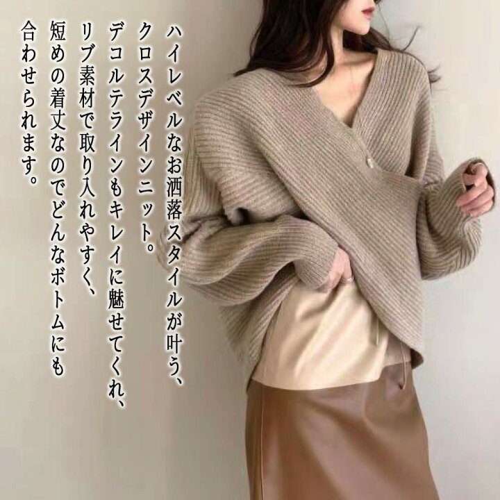 楽天市場】セーター レディース クロスセーター 秋 ゆる おしゃれ 