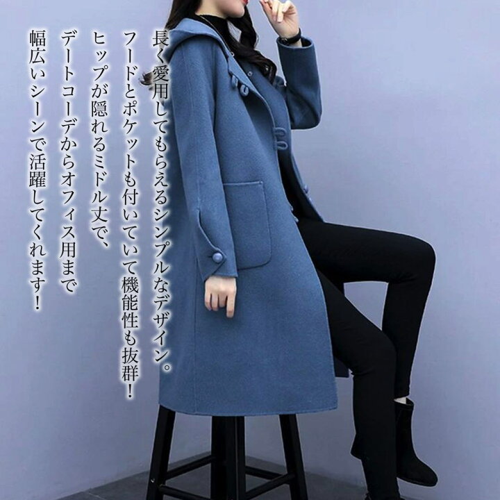 楽天市場】ダッフルコート レディース フード付きウールコート 