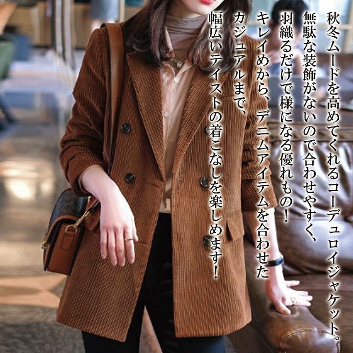 楽天市場】テーラードジャケット レディース コーデュロイテーラード 