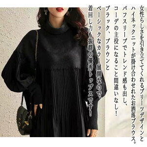 【\クーポン利用で20%OFF!/】 ワンピース レディース パフスリーブプリーツブラウス Aライン ネック 大人 韓国 秋 安い 大きいサイズ きれいめ 20代 スカート ロング 黒 白 40代 アウトドア 厚