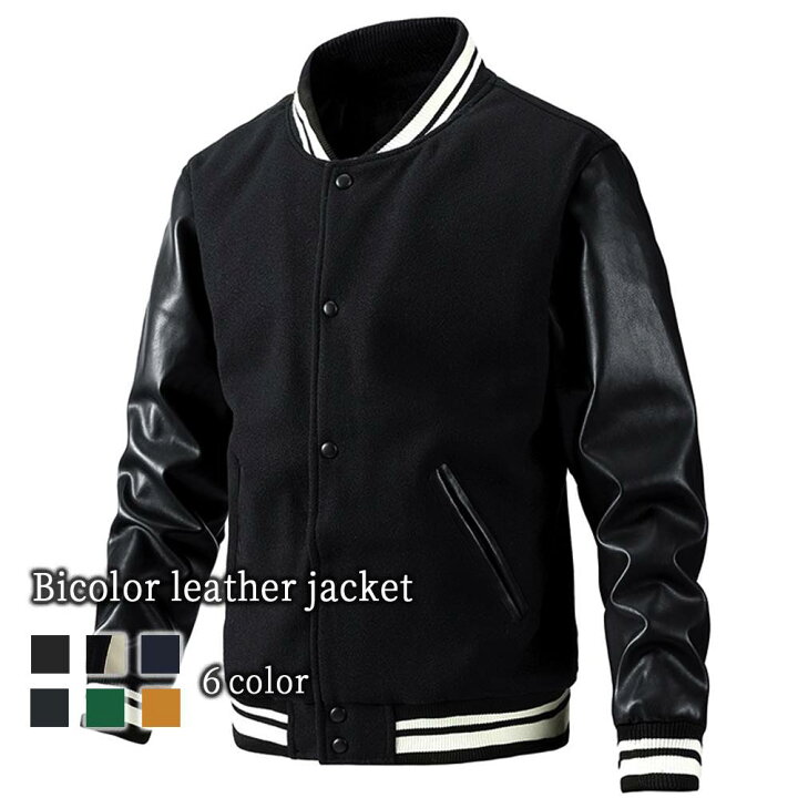 楽天市場】スタジャン メンズ バイカラーレザージャケット ワーク  