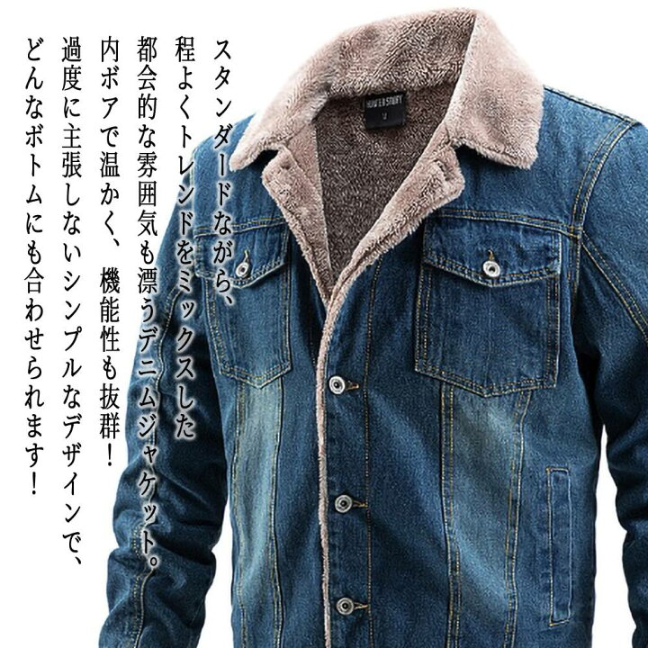 楽天市場】デニムジャケット メンズ 内ボアデニムジャケット コート G 