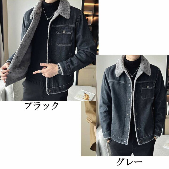 楽天市場】デニムジャケット メンズ 裏ボアデニムジャケット 大人 