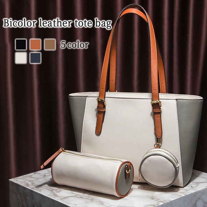楽天市場】トートバッグ レディース バイカラーレザートートバッグ  