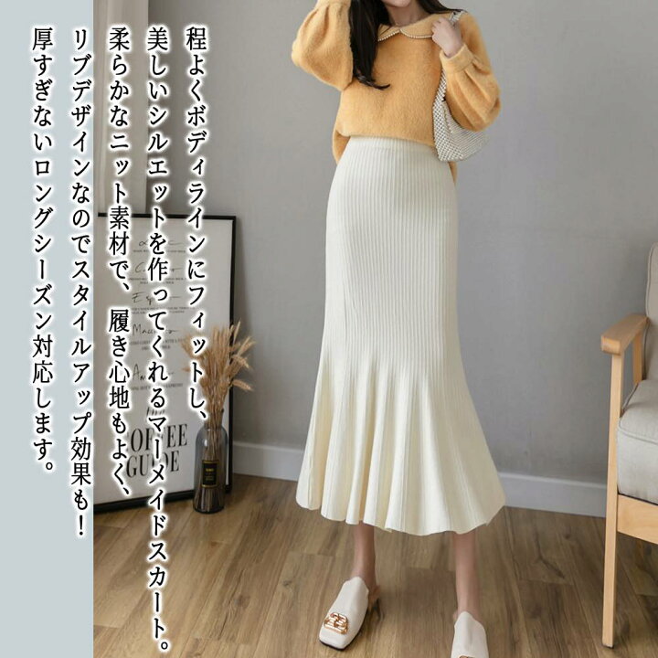 楽天市場】タイトスカート マーメイドニットスカート 春 スリット 大人  