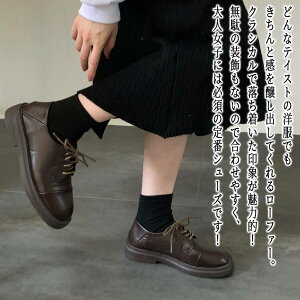 【\クーポン利用で20%OFF!/】 ドレスシューズ レースアップシューズ レトロレザーローファー 秋 ヒール ローヒール レディース 冬 幅広 ローファー 厚底 ブランド 春 レザー オックスフォー