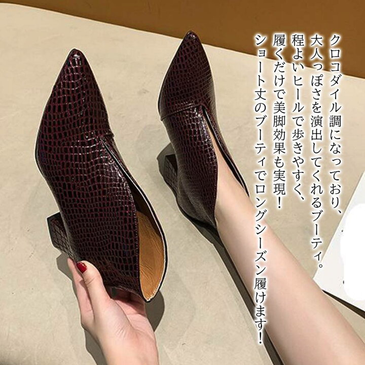 楽天市場】パンプス レディース クロコダイル調ブーティ 疲れない 黒 