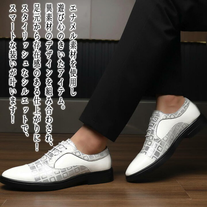 楽天市場】ビジネスシューズ メンズ 異素材エナメルシューズ 