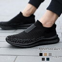 スニーカー メンズ メッシュスニーカー 4E ハイカット マジック 身長UP おしゃれ 春 防水 ブランド ローカット 疲れない 結ばない 冬 ホワイト 幅広 夏 シークレットシューズ ランニング 靴 かかとなし 白 軽量 ブラック 高い 秋 ウォーキング 黒 赤 厚底 靴紐