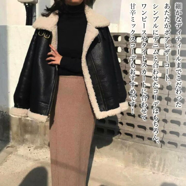 楽天市場】ライダースジャケット レディース ボアレザーコート コート 