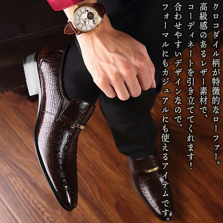 楽天市場】ローファー メンズ クロコダイル調ローファー ヒール 