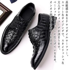 【\クーポン利用で20%OFF!/】 ビジネスシューズ メンズ クロコダイル柄レザーシューズ 安い 夏 おすすめ OFF 人気 ショートブーツ 防水 本革 ウォーキング 春 走れる 革 冬 滑らない 秋 レザ
