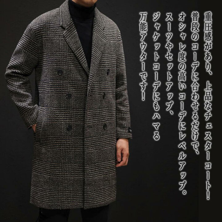 楽天市場 チェスターコート メンズ スリム ブランド 大きいサイズ ロング コート 大人 冬 ビジネス 仕事 秋 ジャケット おしゃれ 50代 お洒落 秋服 カジュアル 30代 代 40代 かっこいい 冬服 オフィス ファッション Liam 52 Tokyo Sic トウキョウシック