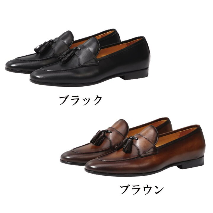 楽天市場 ローファー メンズ 本革 カジュアル タッセル レザー 靴 ブランド ビジネスシューズ 軽量 秋 夏 軽い おしゃれ 冬 幅広 春 40代 ブランド 秋靴 オフィスカジュアル ファッション 代 冬靴 春靴 3e 4e 50代 Shoes かっこいい 30代 大人 楽天市場 ローファー メンズ 本革 カジュアル タッセル レザー 靴 ブランド ビジネスシューズ 軽量 秋 夏 軽い おしゃれ 冬 幅広 春 40代 ブランド 秋靴 オフィスカジュアル ファッション 代 冬靴 春靴 3e 4e 50代 Shoes かっこいい 30代 大人