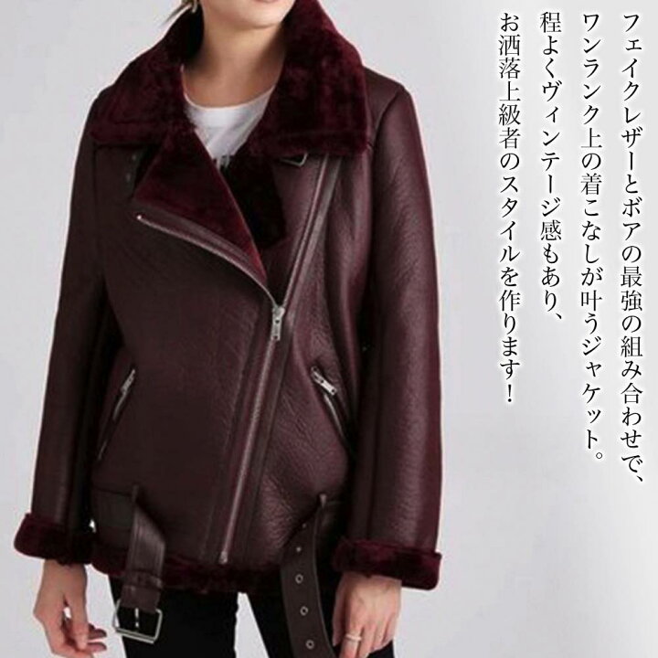 楽天市場】ライダースジャケット レディース 裏ボアPUレザージャケット 