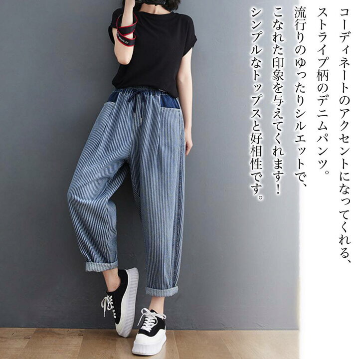 楽天市場】ジーンズ レディース ストライプデニムパンツ ブランド 50代 