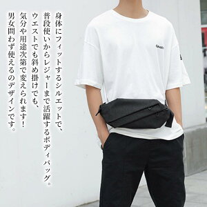【\クーポン利用で20%OFF!/】 ボディバッグ メンズ ミニボディバッグ ショルダーバッグ ウエストバッグ 小さめ 50代 40代 秋 冬 おすすめ ブランド ウエストポーチ 撥水 防水 横型 春 大容量
