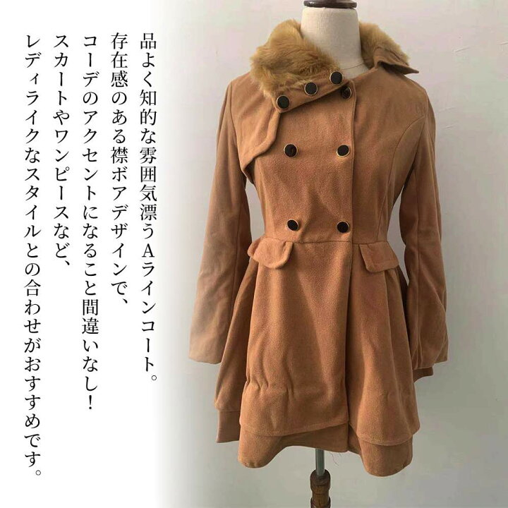 楽天市場】チェスターコート レディース 襟ボアAラインコート キャメル  