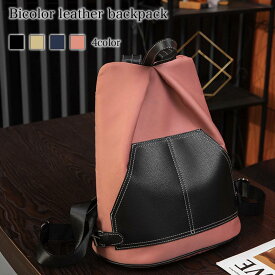 リュック レディース バイカラーレザーリュック 通勤用 代 通勤 四角 黒 パソコン 2WAY A4 PC 冬 おしゃれ 大容量 ビジネス ノートPC 春 小さめ 秋 通学 50代 本革 防水 革 3WAY かわいい 撥水 人気 ブランド 夏 大きめ バッグ 大人 レザー アウトドア 軽量 軽い 40