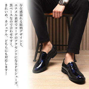 【\クーポン利用で20%OFF!/】 ビジネスシューズ メンズ 総柄エナメルPUシューズ ストレートチップ ウォーキング 人気 靴 おすすめ 安い レザー ショートブーツ 走れる おしゃれ スニーカー O