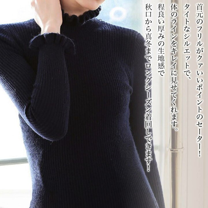 楽天市場】セーター レディース フリルニットセーター ロング おしゃれ  