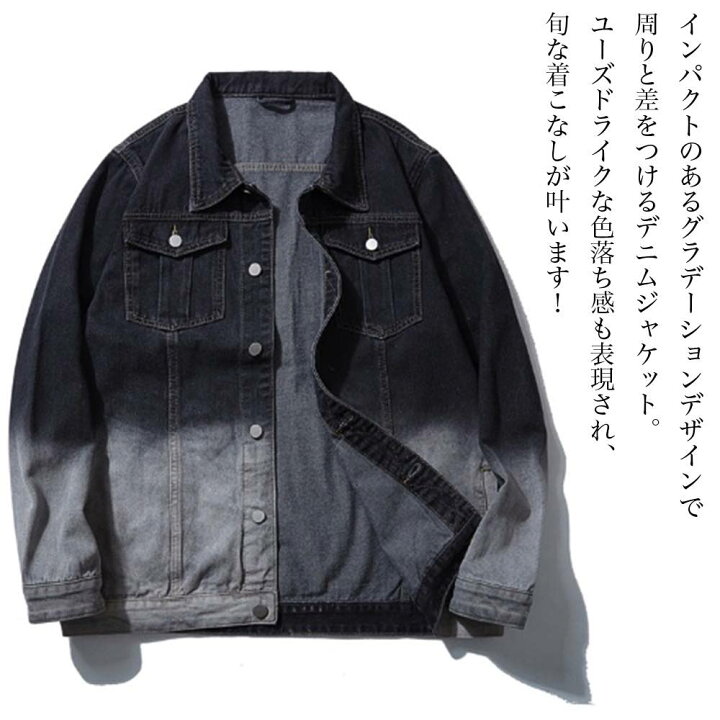 楽天市場】デニムジャケット メンズ グラデーションデニムジャケット 