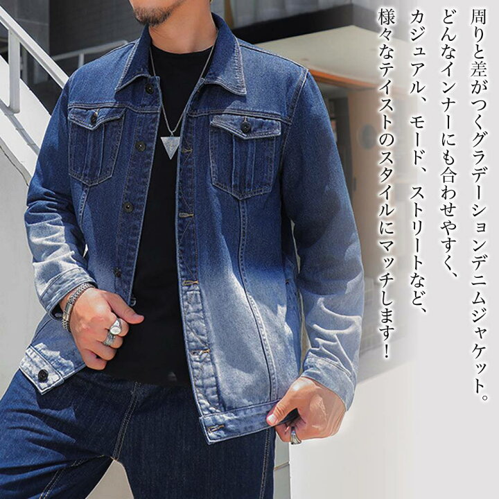 楽天市場】デニムジャケット メンズ グラデーションカラーGジャン 大人 