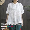 ブラウス レディース チャイナ風半袖ブラウス カジュアル レース シャツ Tシャツ 安い 50代 オフィス 涼しい 高品質 カットソー ブランド 事務服 大きいサイズ リボン 薄手 夏 シフォン きれいめ ノーアイロン フリル スーツ おしゃれ 人気 春 半袖 白 フォーマル