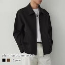 ステンカラーコート メンズ 無地ハンサムジャケット 冬 ロングコート チェスターコート セール ウール ロング 40代 ファスナー ショート丈 50代 アウター ミドル 春 丈 ブランド ピーコート 厚手 秋 おすすめ トレンチコート スタンドカラーコート コート ビジネス