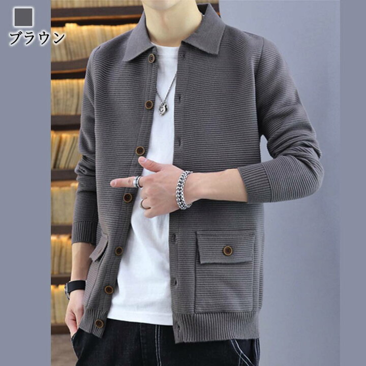 カーディガン コート メンズ キレイめ 羽織り ニット トップス おしゃれ 長袖 30代40代50代 秋冬 紳士 着痩せ 通勤 7色 カジュアル ネットワーク全体の最低価格に挑戦