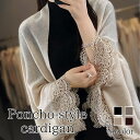 カーディガン レディース ポンチョ風カーディガン ブラック 秋 ニット ロング 長袖 暖かい オフィス おしゃれ ブランド きれいめ ショート丈 あったか 生地 黒 ケーブル 人気 丸首 Vネック ウール ゆったり 春 フリース 大きいサイズ ベージュ 冬 ジャケット 厚手