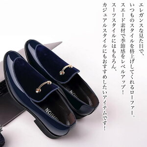 【\クーポン利用で20%OFF!/】 ビジネスシューズ メンズ 異素材スエードローファー ストレートチップ ウォーキング 人気 靴 おすすめ 安い レザー ショートブーツ 走れる おしゃれ スニーカ