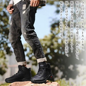 【\クーポン利用で20%OFF!/】 スニーカー メンズ 厚底ソールハイカットスニーカー 秋 シークレットシューズ ブラック 軽量 かかとなし 赤 厚底 白 靴 夏 マジック 高い ホワイト 冬 黒 4E ハ