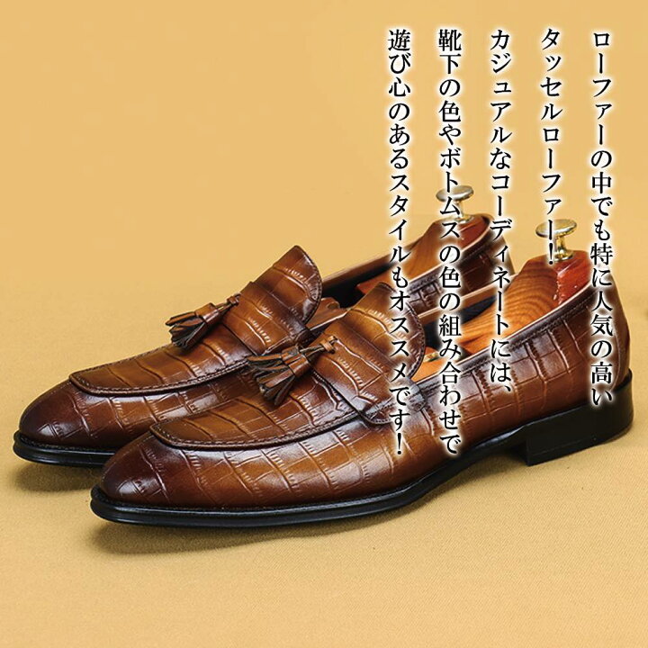 楽天市場 ローファー メンズ カジュアル 靴 レザー 本革 タッセル ブランド ビジネスシューズ おしゃれ 春 幅広 夏 冬 秋 軽い 軽量 かっこいい ファッション 50代 秋靴 代 夏靴 お洒落 大人 春靴 30代 オフィスカジュアル ブランド 冬靴 3e 4e