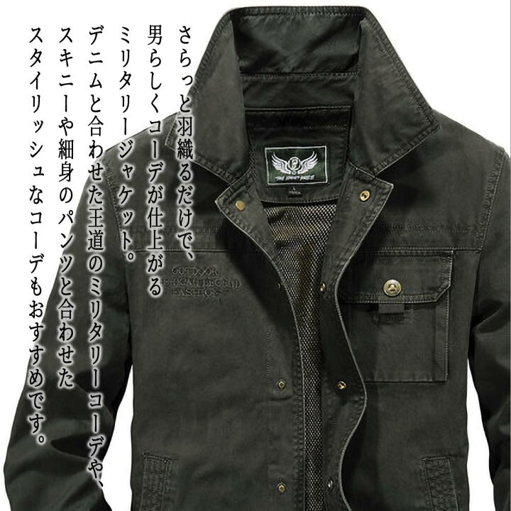 楽天市場 ミリタリージャケット メンズ アウター コート 秋 ブランド 春 カジュアル 大人 カジュアル おしゃれ 大きいサイズ 冬 ブランド 春服 かっこいい オフィス 代 ファッション 秋服 40代 30代 お洒落 50代 冬服 Liam 104 Tokyo Sic トウキョウシック