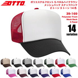 [休日・翌・翌々日出荷商品アリ] OTTO オットー メッシュキャップ ポリエステル フロント 5パネル バック ハイクラウンスナップ バック 2 or 3 Tone 14色 39-169 ユニセックス 男女兼用 男性 女性 無地 あす楽 ポイント消化